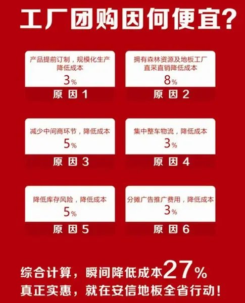 8·14豫您震撼相约 安信海外直采万民抢工厂